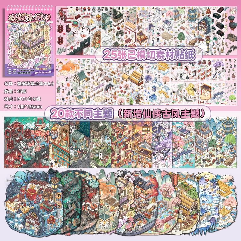 20in1 Kawaii 3D Cartoon Miniature Scene Stickers DIY Pocket House Handmade Stacking Scrapbook Photo Frame Decoration Stickers
20in1 Kawaii 3D Cartoon Miniature Scene Stickers DIY Pocket House Handmade Stacking Scrapbook Photo Frame Decoration Stickers