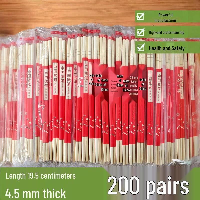 Disposable Bamboo Chopsticks
Disposable Bamboo Chopsticks