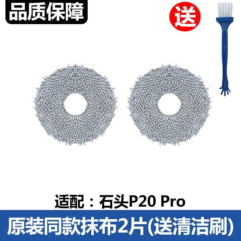With Stone Robot Cleaner Accessories P20pro Main Side Brush Mop Cloth Filter Core Cleaning Liquid Dust Collection Bag Consumables Dark gray
With Stone Robot Cleaner Accessories P20pro Main Side Brush Mop Cloth Filter Core Cleaning Liquid Dust Collection Bag Consumables Dark gray