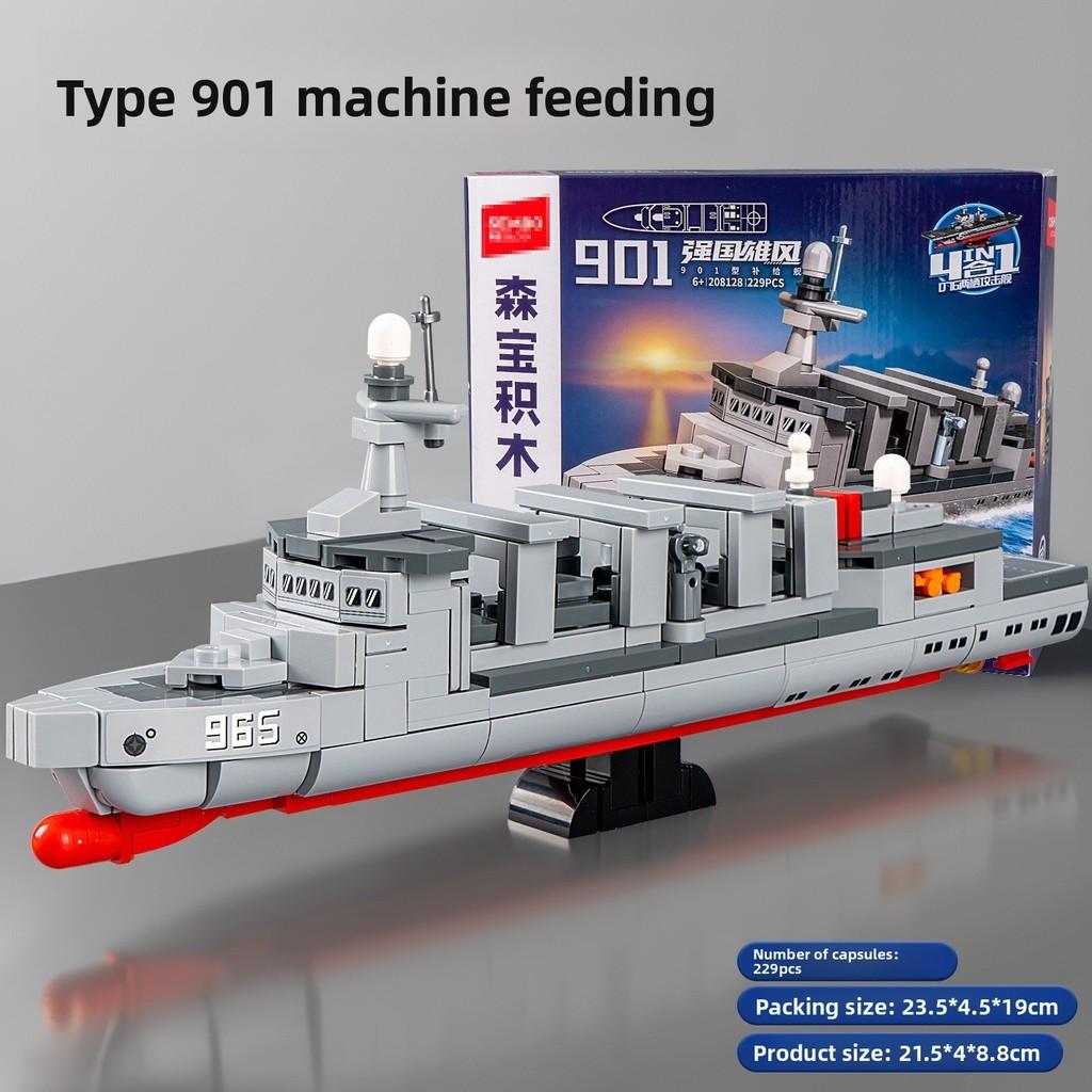 Military Construction Toy Set With Small Particles For Kids 229pcs
Military Construction Toy Set With Small Particles For Kids 229pcs