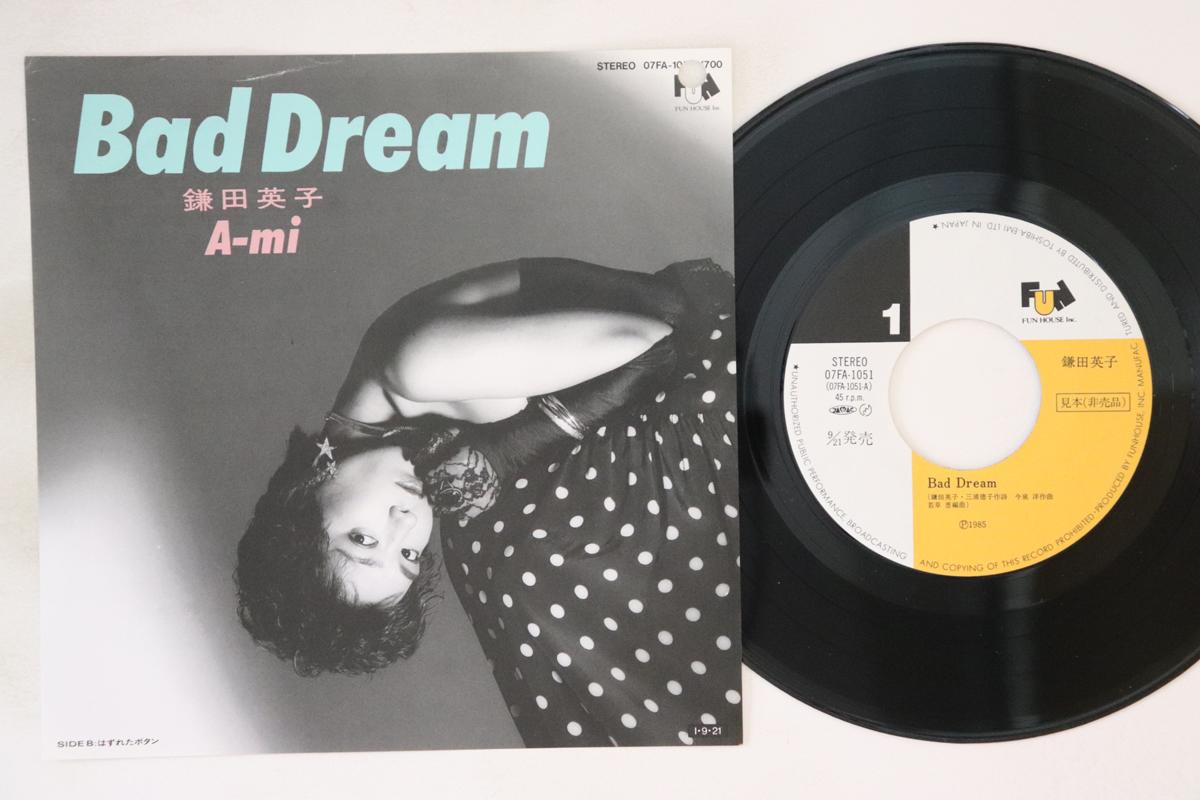 7-дюймовая пластинка EIKO KAMATA - Bad Dream / Haureta Botten 07FA1051PROMO FUN HOUSE 1985 Япония Японская поп/рок Б/У
7-дюймовая пластинка EIKO KAMATA - Bad Dream / Haureta Botten 07FA1051PROMO FUN HOUSE 1985 Япония Японская поп/рок Б/У