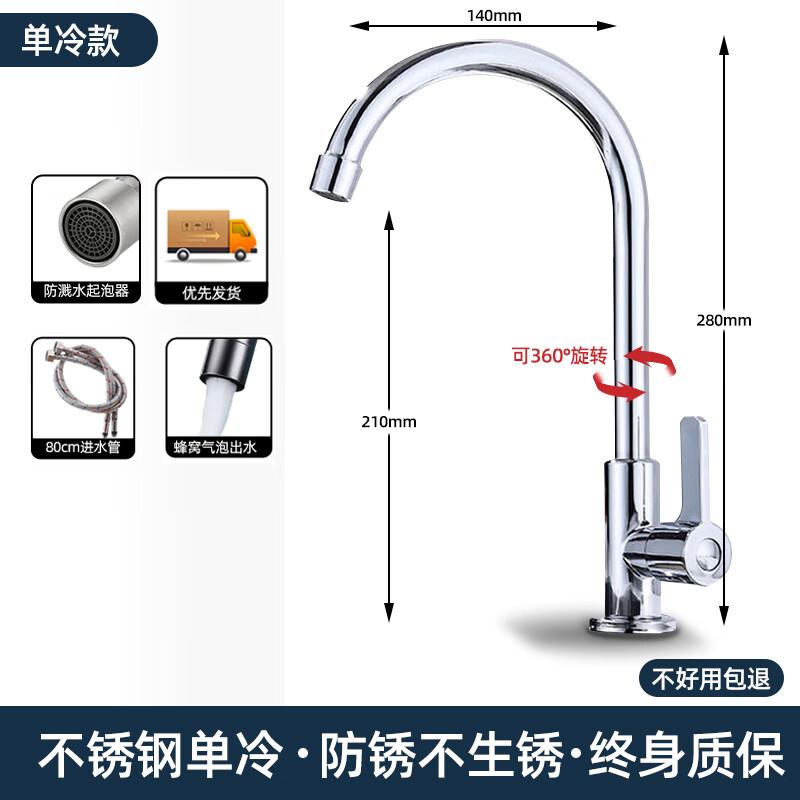 304 Stainless Steel Single Cold Kitchen Faucet
304 Stainless Steel Single Cold Kitchen Faucet