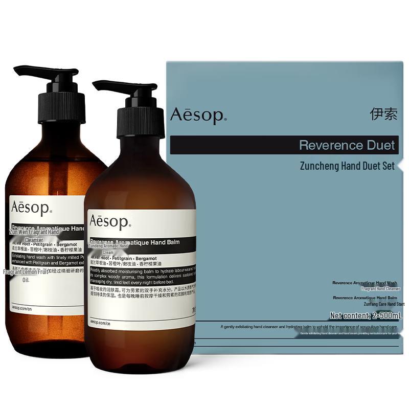 Aesop Hand Duet Gift Set
Aesop Hand Duet Gift Set