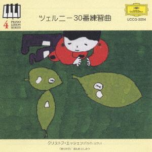 CD CHRISTOPH ESCHENBACH Czerny Etude No. 30 UCCG3054 2001 Japan ObiClassical Used
CD CHRISTOPH ESCHENBACH Czerny Etude No. 30 UCCG3054 2001 Japan ObiClassical Used
