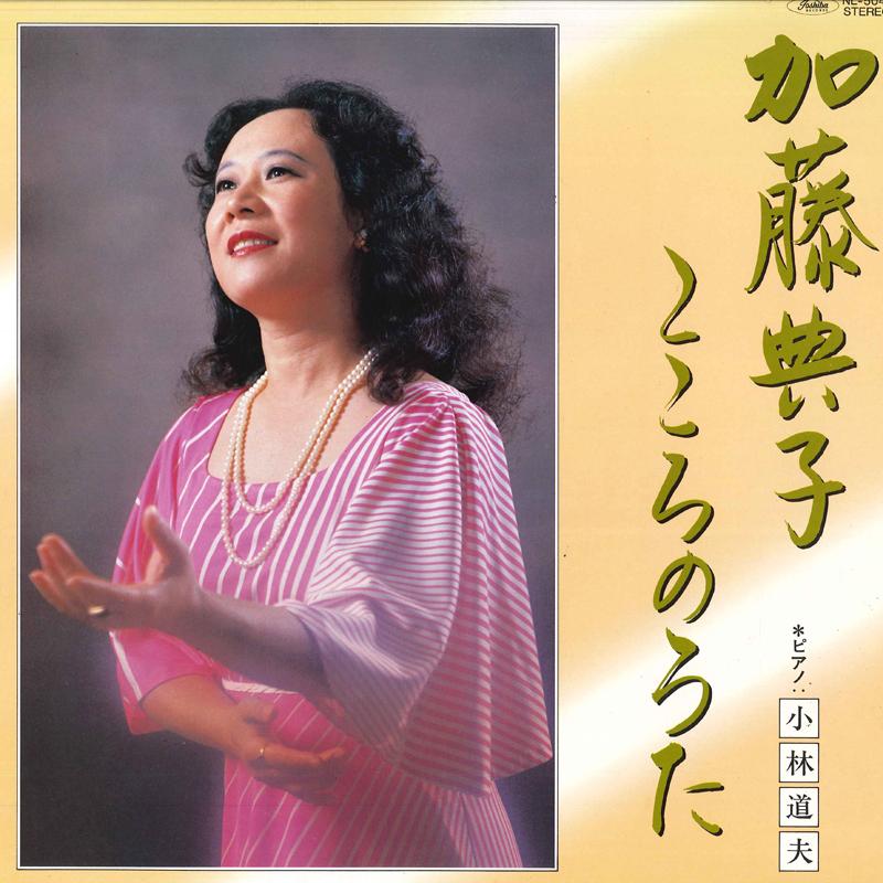 LP Record NORIKO KATO - Kokoro no Uta (Song Of The Heart) NL5041 Toshiba Records 1984 Japan Japanese Traditional/Folk Used
LP Record NORIKO KATO - Kokoro no Uta (Song Of The Heart) NL5041 Toshiba Records 1984 Japan Japanese Traditional/Folk Used