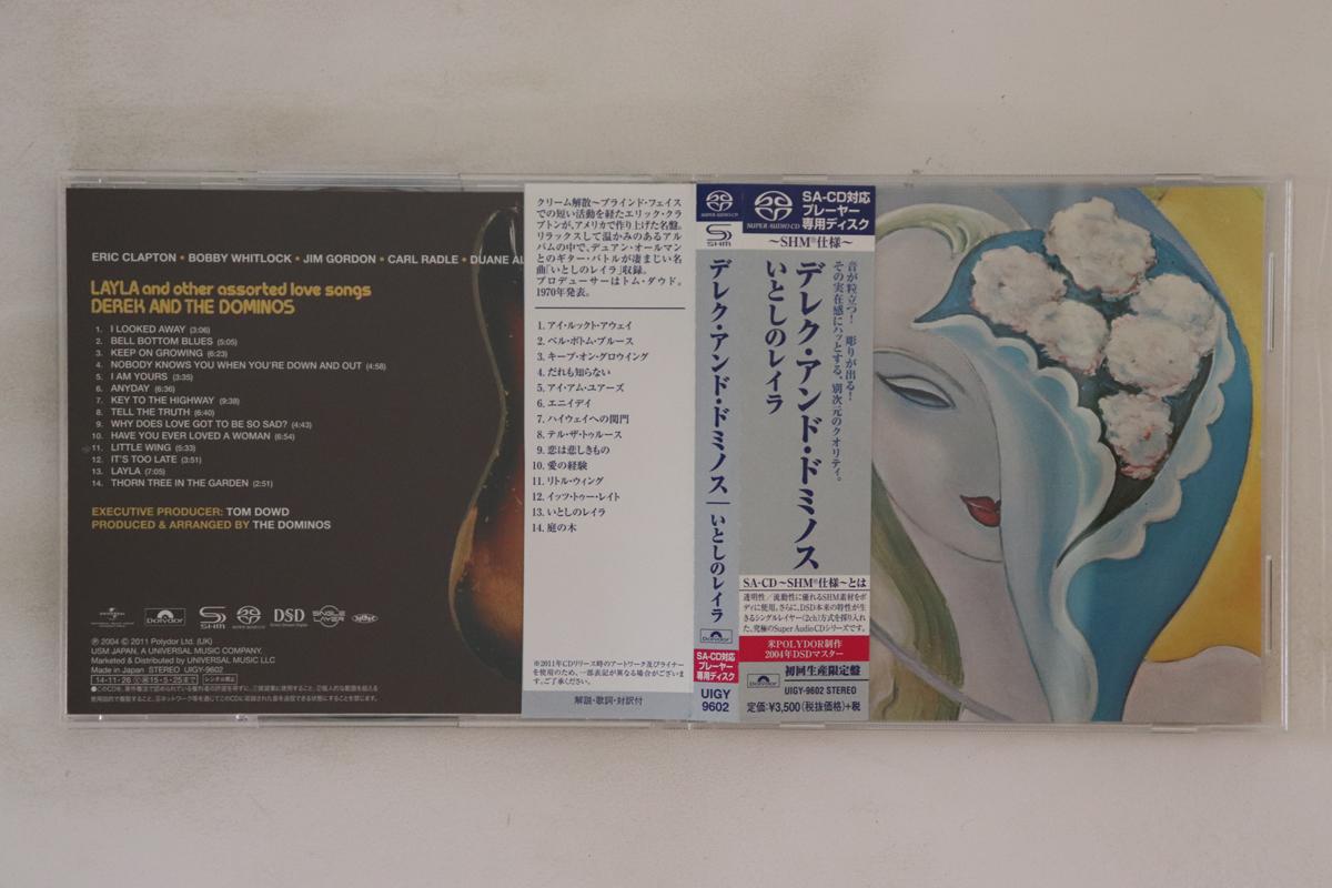 CD DEREK & THE DOMINOS - Layla And Other Assorted Love Songs UIGY9602 Polydor 2014 Japan Obi Rock Used
CD DEREK & THE DOMINOS - Layla And Other Assorted Love Songs UIGY9602 Polydor 2014 Japan Obi Rock Used