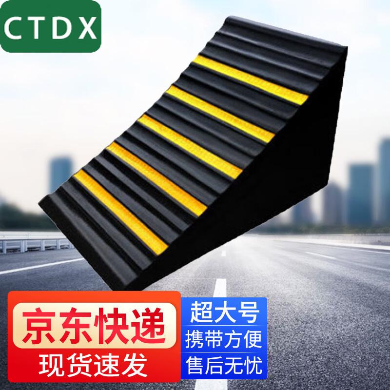 CTDX Heavy Duty Rubber Wheel Chock
CTDX Heavy Duty Rubber Wheel Chock