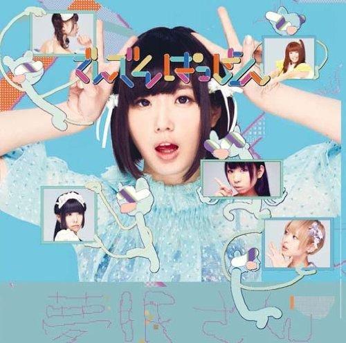 CD DEMPAGUMI.INC Denden Passion Limited Edition Yum TFCC89438 2013 Japan ObiJapanese PopRock Used
CD DEMPAGUMI.INC Denden Passion Limited Edition Yum TFCC89438 2013 Japan ObiJapanese PopRock Used