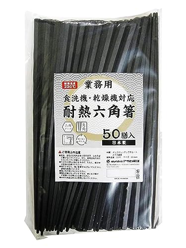 Asahikoyo Hex Chopsticks, Heat Resistant, Commercial Use, Black, Approx. 9.0 inches (22.8 cm), Non-Slip, Easy to Grip, Dishwasher Safe, Dryer Safe, Ma
Asahikoyo Hex Chopsticks, Heat Resistant, Commercial Use, Black, Approx. 9.0 inches (22.8 cm), Non-Slip, Easy to Grip, Dishwasher Safe, Dryer Safe, Ma