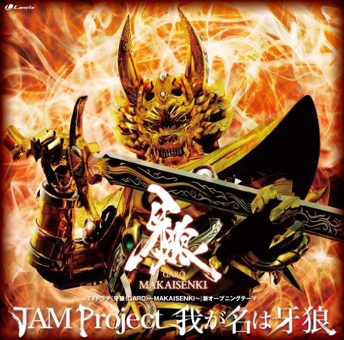 CD JAM PROJECT, MASAMI OKUI, HIRONOBU - Waga na ha garo LACM4896 Japan ObiAnime/Game Used
CD JAM PROJECT, MASAMI OKUI, HIRONOBU - Waga na ha garo LACM4896 Japan ObiAnime/Game Used