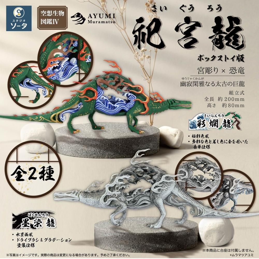 Fancy Creature Pictorial Book Kuso Seibutsu Zukan Fancy Creature Pictorial Book Iv Saiguurou 1box 2pcs
Fancy Creature Pictorial Book Kuso Seibutsu Zukan Fancy Creature Pictorial Book Iv Saiguurou 1box 2pcs