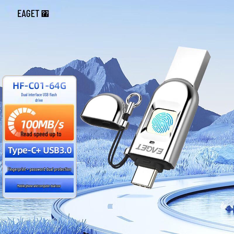 EAGET HF-C01 64GB Fingerprint Dual-Interface USB Flash Drive
EAGET HF-C01 64GB Fingerprint Dual-Interface USB Flash Drive