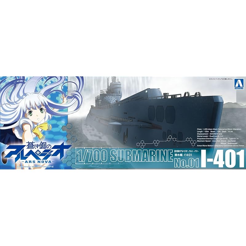 Qingdao Bunka Kyozaisha Arpeggio of Blue Steel -Ars Nova- No.1 submarine i401 1/700 scale plastic model
Qingdao Bunka Kyozaisha Arpeggio of Blue Steel -Ars Nova- No.1 submarine i401 1/700 scale plastic model
