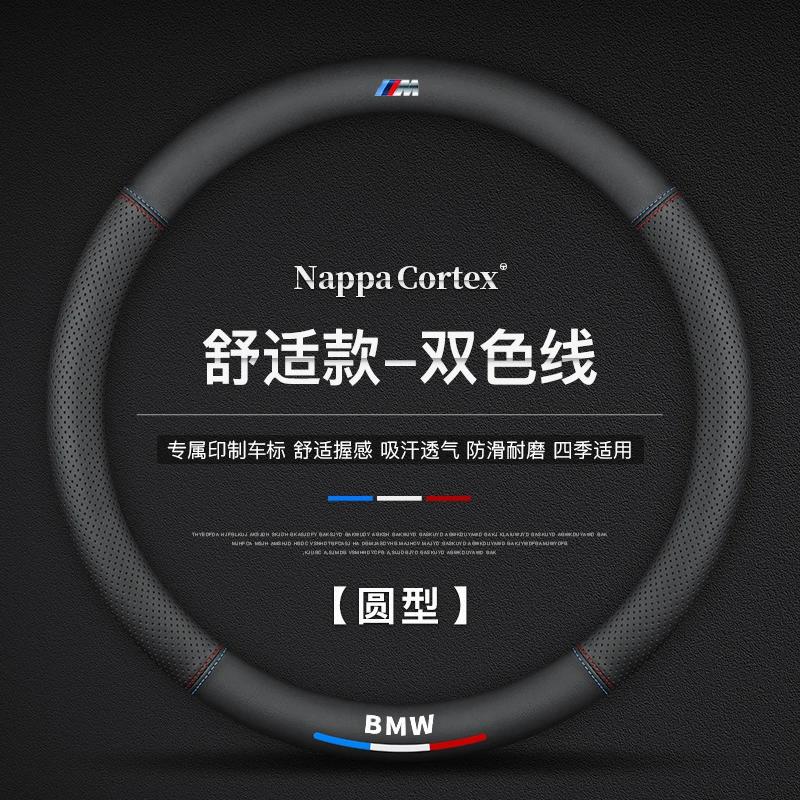 Carbon fiber Car Steering Wheel Cover For BMW M X3 X5 X6 G01 G02 G20 E90 E91 E92 E39 E46 F01 F02 F10 F15 F20 F25 F30 E60 E70 E71
Carbon fiber Car Steering Wheel Cover For BMW M X3 X5 X6 G01 G02 G20 E90 E91 E92 E39 E46 F01 F02 F10 F15 F20 F25 F30 E60 E70 E71