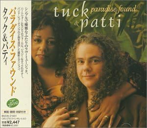 CD TUCK & PATTY, PATTI CATHCART; TUCK - Paradise Found - New Edition BVCW21001 Japan ObiJazz Used
CD TUCK & PATTY, PATTI CATHCART; TUCK - Paradise Found - New Edition BVCW21001 Japan ObiJazz Used