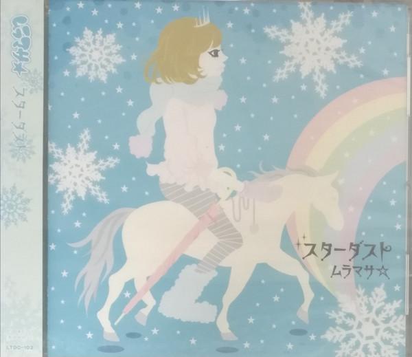 CD МУРАМАСА ТОСИХИРО ЮМИ Stardust LTDC103 Limited Records 2007 Япония ОбиРок Б/У
CD МУРАМАСА ТОСИХИРО ЮМИ Stardust LTDC103 Limited Records 2007 Япония ОбиРок Б/У