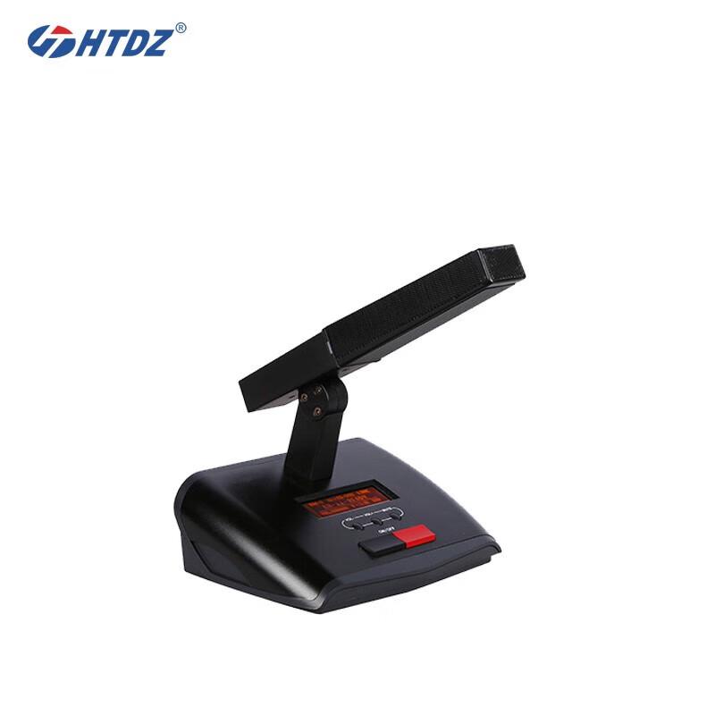 HTDZ Wireless Conference System (CN version)
HTDZ Wireless Conference System (CN version)