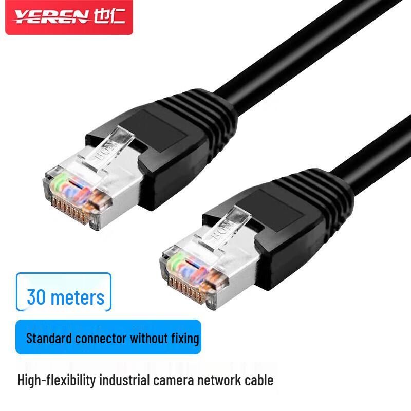 Yeren Cat6 Shielded Industrial GigE Camera Cable
Yeren Cat6 Shielded Industrial GigE Camera Cable