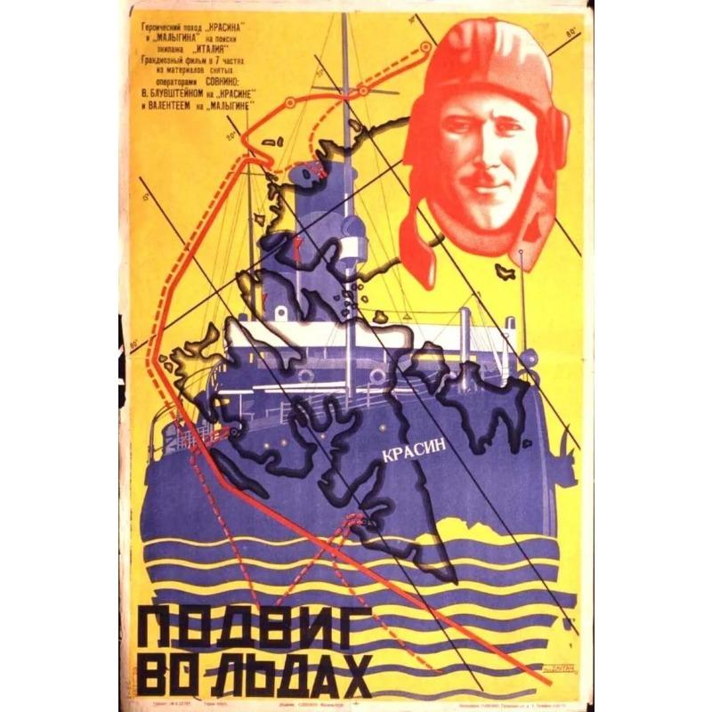 День ВМФ Радянський Плакат, Вінтажний Бляшаний Металевий Знак
День ВМФ Радянський Плакат, Вінтажний Бляшаний Металевий Знак