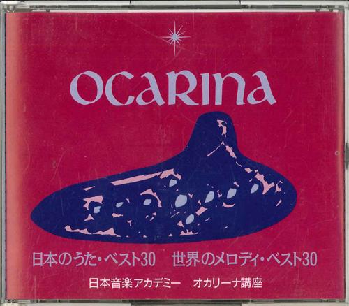 CD SHOJI AKETAGAWA - Nihon No Uta Best30 Sekai No Melody MU14 NIHON ONGAKU AC Japan Japanese Traditional/Folk Used
CD SHOJI AKETAGAWA - Nihon No Uta Best30 Sekai No Melody MU14 NIHON ONGAKU AC Japan Japanese Traditional/Folk Used