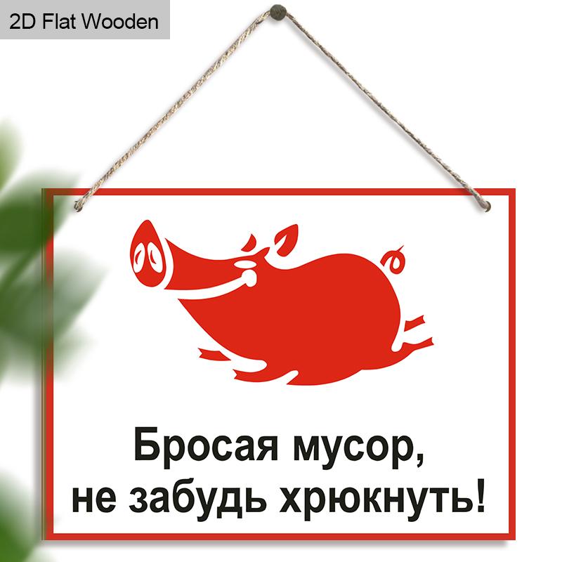 Деревянная настенная вывеска — очаровательный дизайн со свиньей для дома, сада и гаража, юмористическое напоминание об утилизации отходов — «Выбрасывайте мусор, не забывайте хрюкать!»’ 01,1pc
Деревянная настенная вывеска — очаровательный дизайн со свиньей для дома, сада и гаража, юмористическое напоминание об утилизации отходов — «Выбрасывайте мусор, не забывайте хрюкать!»’ 01,1pc