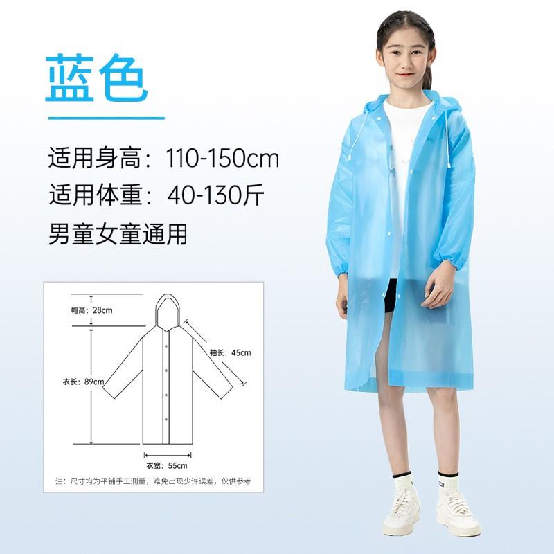 Детский плащ One Size синий
Детский плащ One Size синий