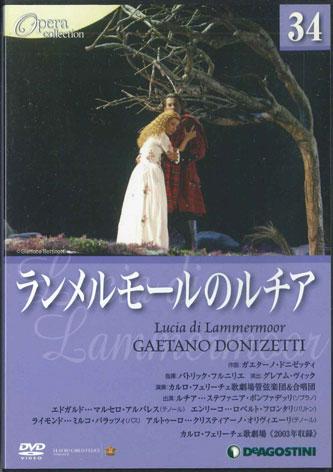 DVD MOVIE - Opera Collection34 Donizetti Lucia DOC034 DEAGOSTINI Japan Movies & DVD Used
DVD MOVIE - Opera Collection34 Donizetti Lucia DOC034 DEAGOSTINI Japan Movies & DVD Used