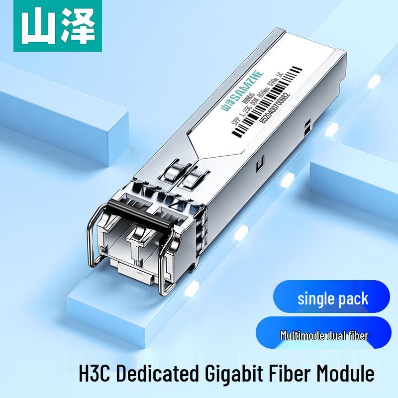 Shan Ze HMMQS SFP 1.25G Gigabit Multi-mode Fiber Optic Module
Shan Ze HMMQS SFP 1.25G Gigabit Multi-mode Fiber Optic Module