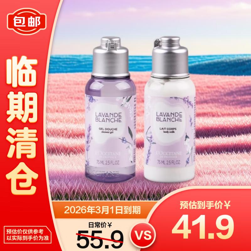 L Occitane White Lavender Shower Gel & Body Lotion Set
L Occitane White Lavender Shower Gel & Body Lotion Set