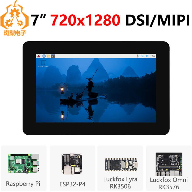 Raspberry Pi 7 DSIMIPI LCD Display 720x1280 with ESP32-P4 Compatibility 
Raspberry Pi 7 DSIMIPI LCD Display 720x1280 with ESP32-P4 Compatibility