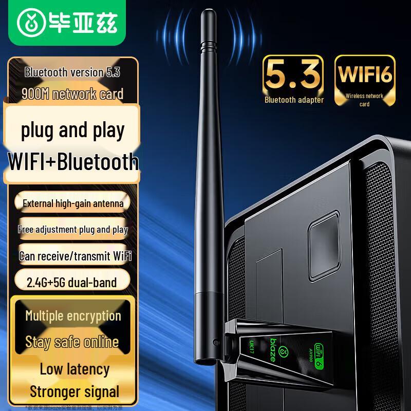 BIAZE AX900 WiFi 6 USB Adapter with Bluetooth 5.3 (CN version)
BIAZE AX900 WiFi 6 USB Adapter with Bluetooth 5.3 (CN version)