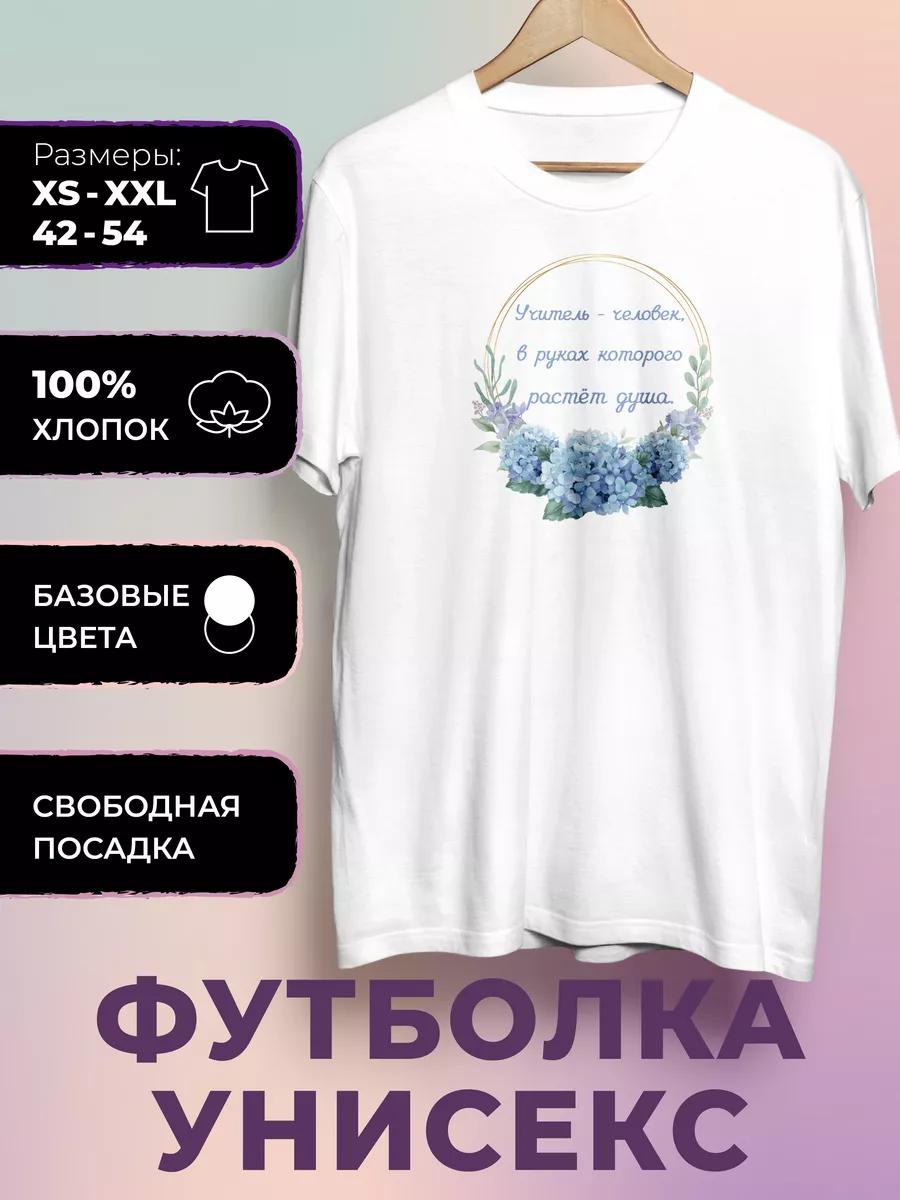 Teacher Printed T-shirt 4XL
Teacher Printed T-shirt 4XL