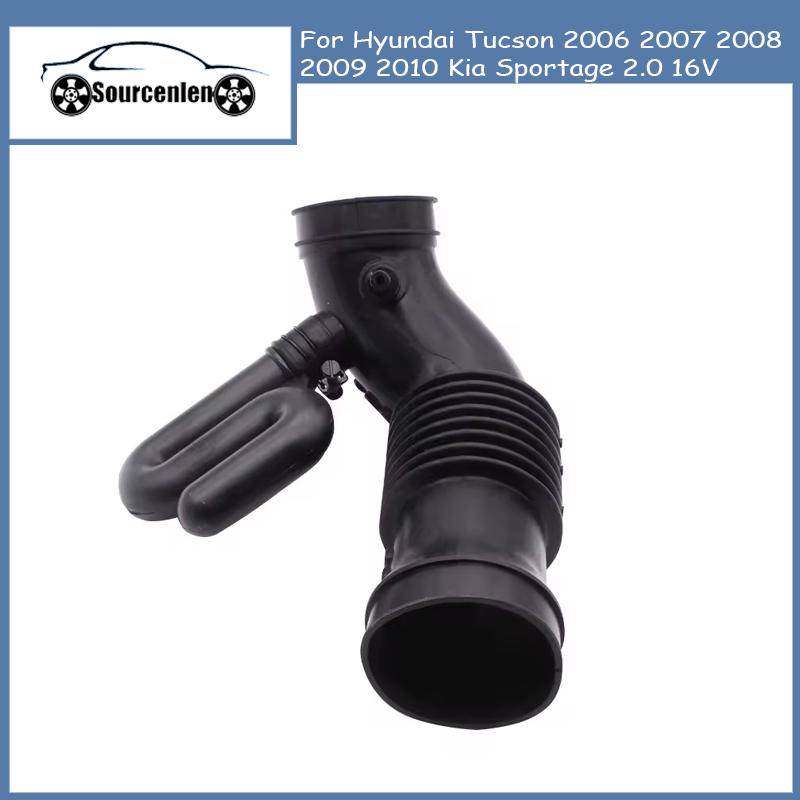 Новый патрубок воздухозаборника для Hyundai Tucson 2006 2007 2008 2009 2010 Kia Sportage 2.0 16V 28140-1F080 281401F080
Новый патрубок воздухозаборника для Hyundai Tucson 2006 2007 2008 2009 2010 Kia Sportage 2.0 16V 28140-1F080 281401F080