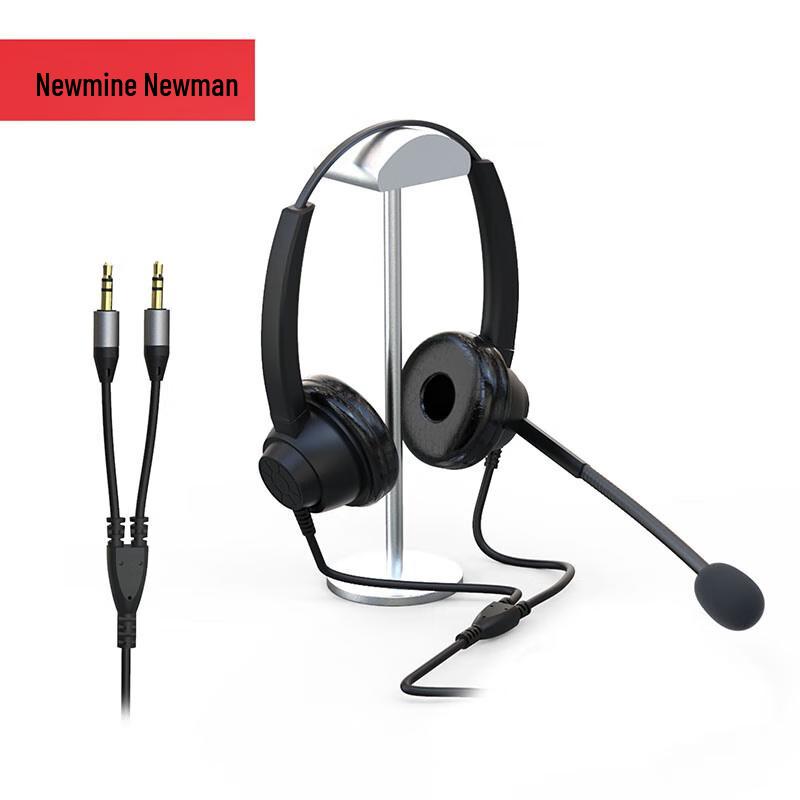 Newman NM-HW700D Call Center Headset (CN version)
Newman NM-HW700D Call Center Headset (CN version)
