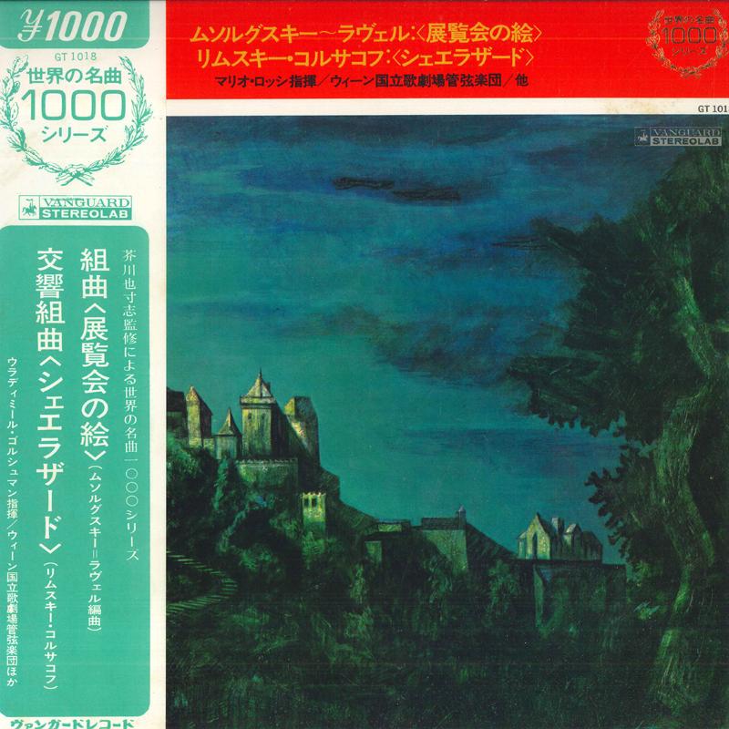 LP Record VLADIMIR GOLSCHMANN / MARIO ROSSI, - Mussorgsky - Ravel: Pictures At An GT1018 VANGUARD 1970 Japan Obi Classical Used
LP Record VLADIMIR GOLSCHMANN / MARIO ROSSI, - Mussorgsky - Ravel: Pictures At An GT1018 VANGUARD 1970 Japan Obi Classical Used