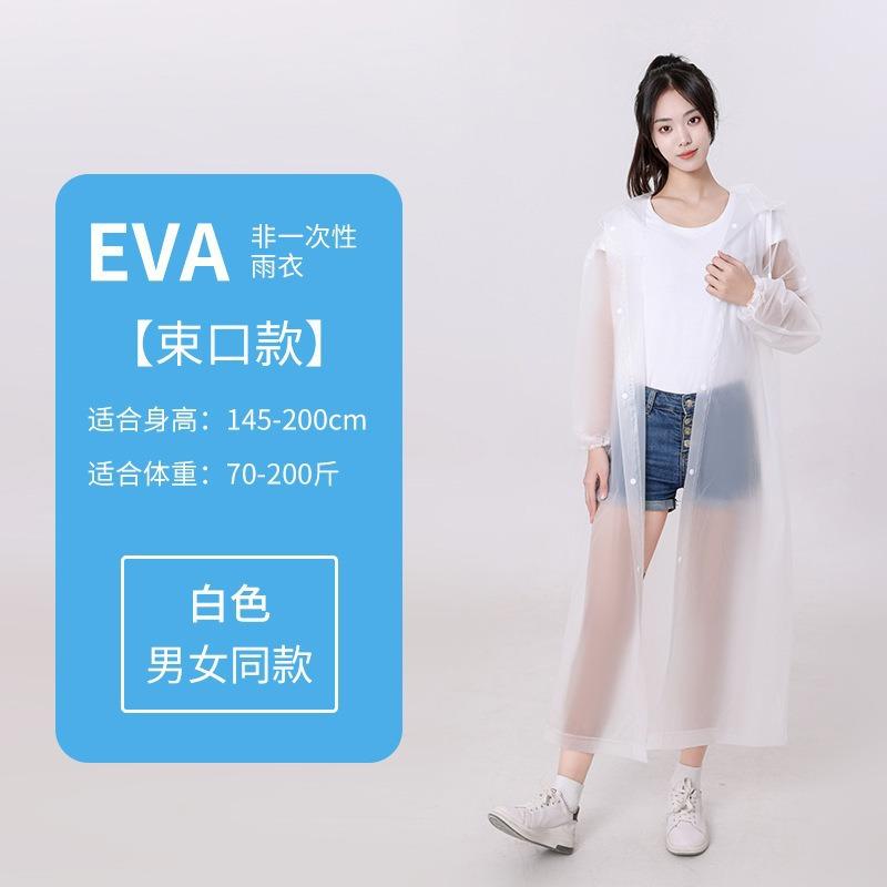 Disposable raincoat adult long body rainstorm-proof outdoor mountaineering traveler thickened portable EVA poncho білий
Disposable raincoat adult long body rainstorm-proof outdoor mountaineering traveler thickened portable EVA poncho білий