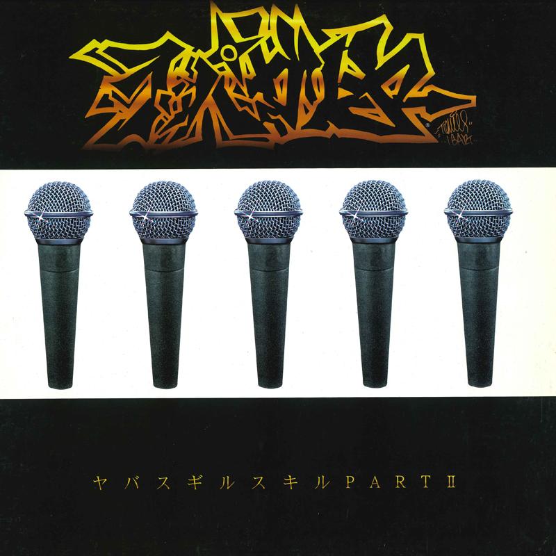 12inch Record RAPPAGARIYA Yabasgiru Skill Part Ii R9680062 P VINE 1996 Japan Japanese Club Dance Used
12inch Record RAPPAGARIYA Yabasgiru Skill Part Ii R9680062 P VINE 1996 Japan Japanese Club Dance Used