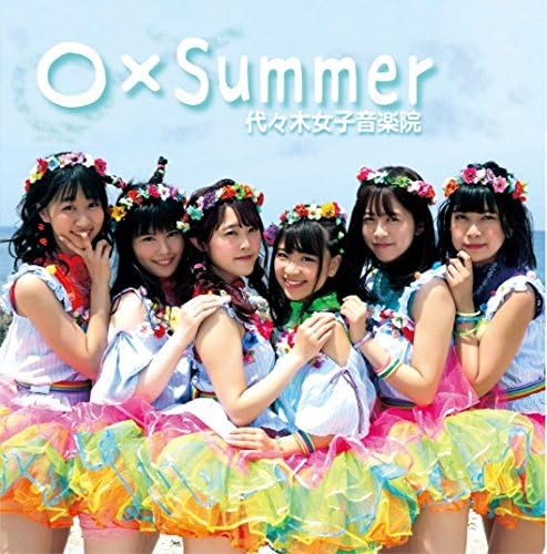 CD YOYOGI WOMEN S MUSIC ACADEMY - Marubatsu Summer (A-TYPE) ETPS18106 Japan ObiJapanese Pop/Rock Used
CD YOYOGI WOMEN S MUSIC ACADEMY - Marubatsu Summer (A-TYPE) ETPS18106 Japan ObiJapanese Pop/Rock Used