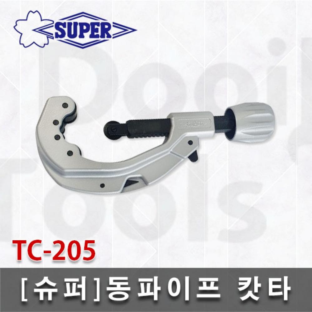 Супермедный труборез TC 205 TC205 труборез 6 60 мм резак
Супермедный труборез TC 205 TC205 труборез 6 60 мм резак