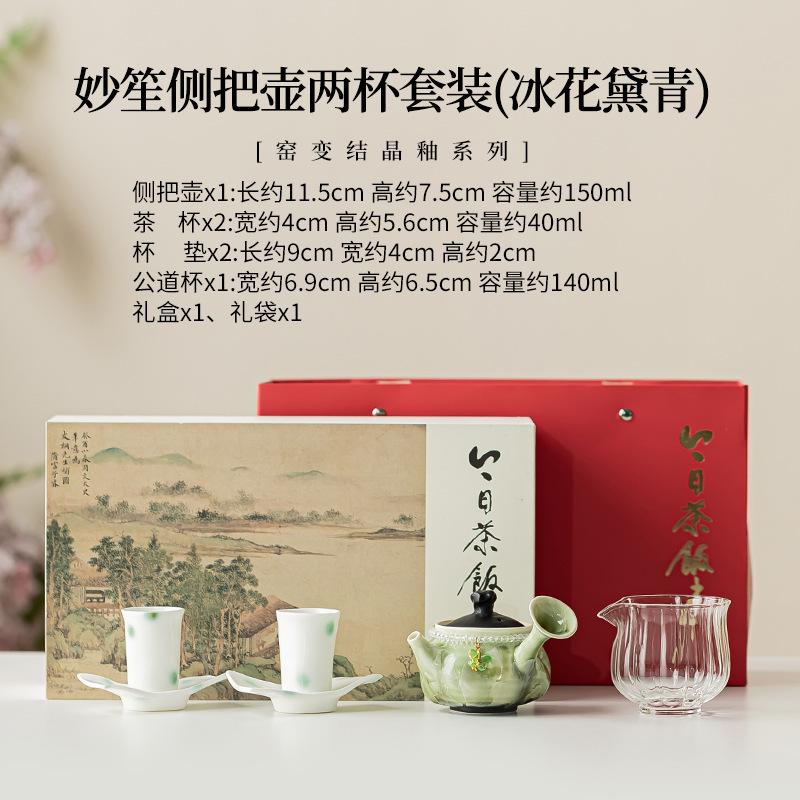 Kiln Fambe Crystal Side Handle Tea Set Complete Set Elegant Tea Ceremony Set Teapot and Tea Cup Set Chinese Tea Set Ornaments
Kiln Fambe Crystal Side Handle Tea Set Complete Set Elegant Tea Ceremony Set Teapot and Tea Cup Set Chinese Tea Set Ornaments