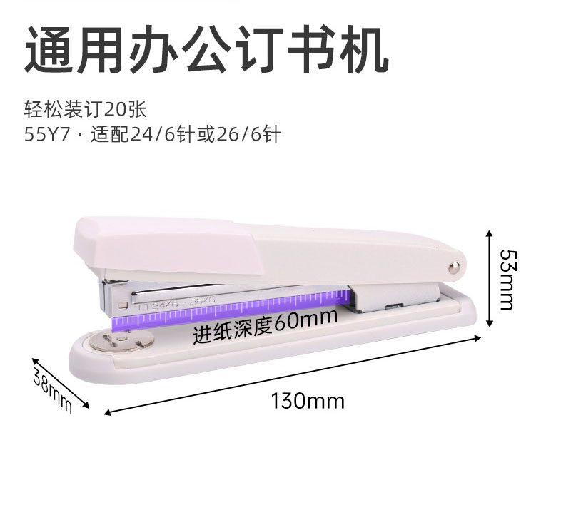Stapler Standard Type Deepening Office Business Supplies Basic Type Student Information Paper
Stapler Standard Type Deepening Office Business Supplies Basic Type Student Information Paper