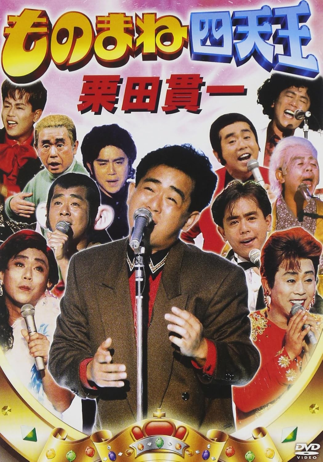 DVD DVD - The Four Heavenly Kings of Imitatio PCBC50889PROMO Japan Movies & DVD Used
DVD DVD - The Four Heavenly Kings of Imitatio PCBC50889PROMO Japan Movies & DVD Used