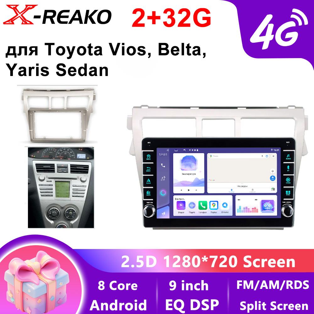 Android для Toyota Vios Belta Yaris Sedan Радио Автомобильный мультимедийный проигрыватель GPS 4G 8Core Навигация Беспроводной Carplay DSP Автомобильная аудиосистема 8 core 2GB+32GB
Android для Toyota Vios Belta Yaris Sedan Радио Автомобильный мультимедийный проигрыватель GPS 4G 8Core Навигация Беспроводной Carplay DSP Автомобильная аудиосистема 8 core 2GB+32GB