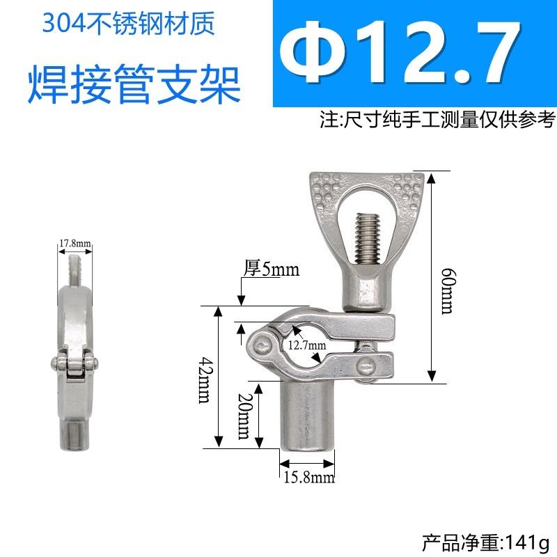 5/8 15.8 Welding 12.7 19 25 32 38 -152mm 1/2 -6 Tube 304 Stainles Sanitary Clamp Clip Holder Pipe Bracket Support Homebrew 1 pc
5/8 15.8 Welding 12.7 19 25 32 38 -152mm 1/2 -6 Tube 304 Stainles Sanitary Clamp Clip Holder Pipe Bracket Support Homebrew 1 pc