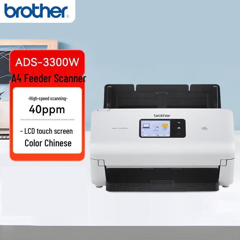 Brother ADS-3300W High-Speed Wireless Duplex A4 Document Scanner CN plug (adapter included)
Brother ADS-3300W High-Speed Wireless Duplex A4 Document Scanner CN plug (adapter included)