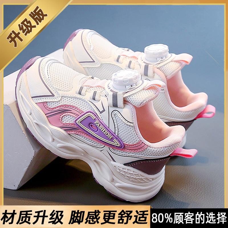 Boys Shoes Children s Lightweight Sports Button Mesh White Dad Running 37
Boys Shoes Children s Lightweight Sports Button Mesh White Dad Running 37