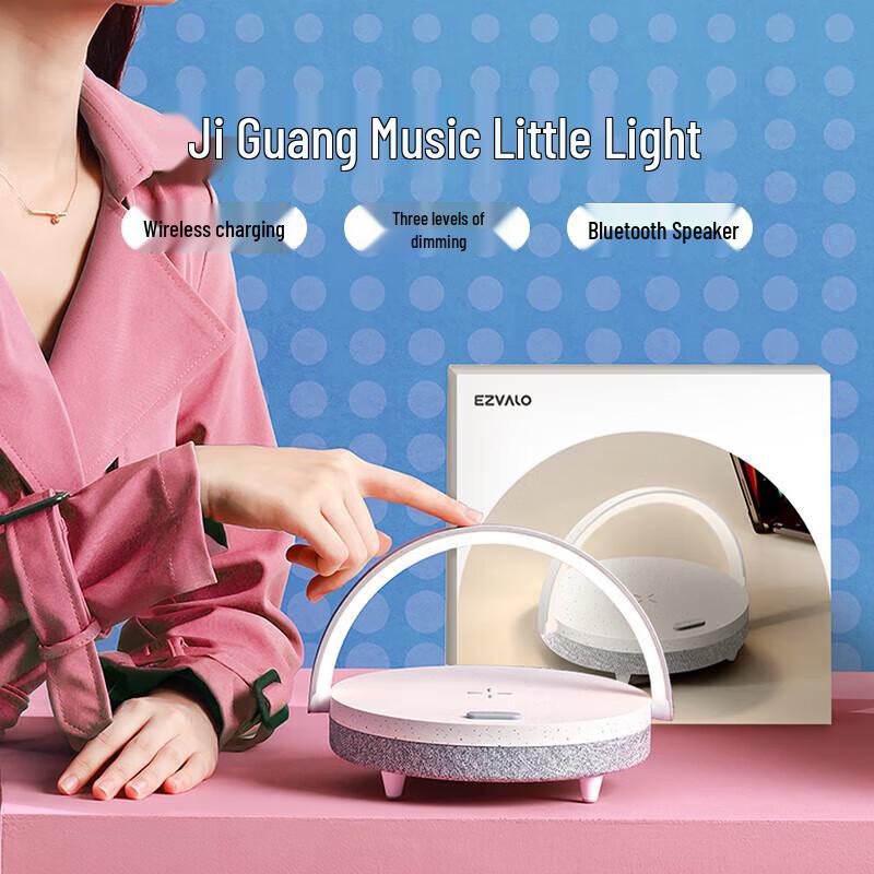 Jiguang Smart Music Lamp with Bluetooth Speaker & Wireless Charger
Jiguang Smart Music Lamp with Bluetooth Speaker & Wireless Charger