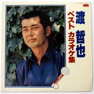 LP Record TETSUYA WATARI - Best karaoke shu MRY6024 POLYDOR 1978 Japan Obi Japanese Pop/Rock Used
LP Record TETSUYA WATARI - Best karaoke shu MRY6024 POLYDOR 1978 Japan Obi Japanese Pop/Rock Used