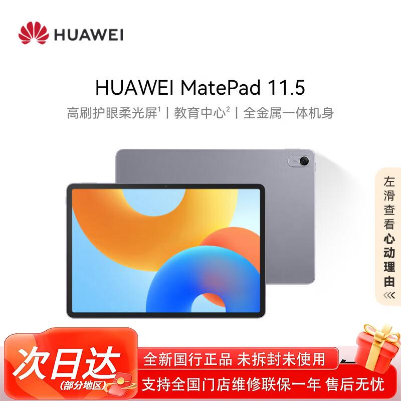 HUAWEI MatePad 11.5 PaperMatte Edition (2024) (CN version) 8+256GB
HUAWEI MatePad 11.5 PaperMatte Edition (2024) (CN version) 8+256GB