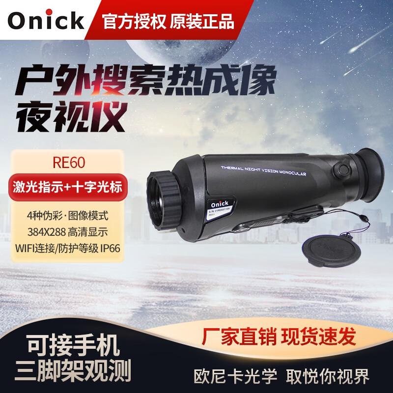 ONIKAA RE60 Mini Thermal Imaging Monocular
ONIKAA RE60 Mini Thermal Imaging Monocular